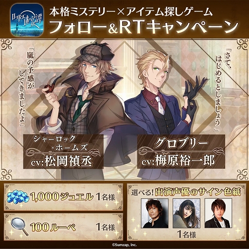 画像ギャラリー No.001のサムネイル画像 / 「ロンドン迷宮譚」,30万DL突破記念のログインボーナスを実施