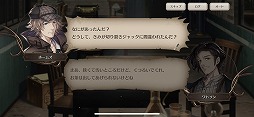 画像ギャラリー No.007のサムネイル画像 / 「ロンドン迷宮譚」にメインストーリー8章が追加! 前野智昭さん演じるイケオジな“ワトソン”を紹介