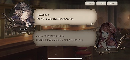 画像ギャラリー No.009のサムネイル画像 / 「ロンドン迷宮譚」にメインストーリー8章が追加! 前野智昭さん演じるイケオジな“ワトソン”を紹介