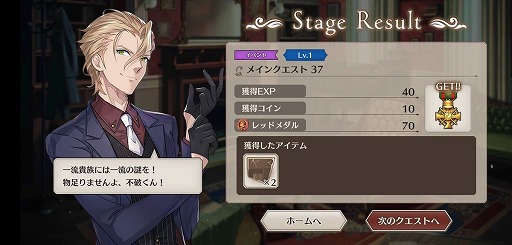 画像ギャラリー No.013のサムネイル画像 / 「ロンドン迷宮譚」にメインストーリー8章が追加! 前野智昭さん演じるイケオジな“ワトソン”を紹介