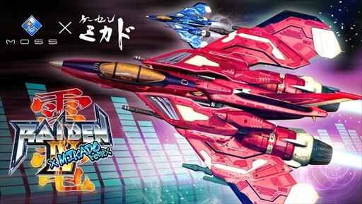 ꡼ No.002 | SwitchIVMIKADO remixפ2021ǯ422ȯ䡣IV˥ߥåBGMȿǽä줿ߥɤȤΥܺ