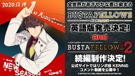 ���������꡼ No.001�Υ���ͥ������ / ��BUSTAFELLOWS�ױѸ�������饤���Ǥ�ȯ��ȡ�³�ԥ����ȥ��BUSTAFELLOWS ��������2�פ��������