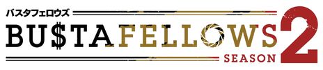 ���������꡼ No.002�Υ���ͥ������ / ��BUSTAFELLOWS ��������2�פμ���Υࡼ�ӡ�����������ȤǸ���������ΤϺ�����о줹�륢���ƥ����ȡ�bestie�ʥ٥��ƥ��ˡɤ�ô��