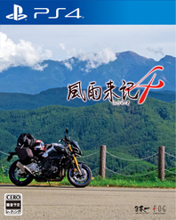 画像ギャラリー No.002のサムネイル画像 / 「風雨来記4」,アートコンテスト「#ふうらいアート」が開催。テーマは旅とバイク