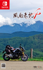 画像ギャラリー No.003のサムネイル画像 / 「風雨来記4」,アートコンテスト「#ふうらいアート」が開催。テーマは旅とバイク