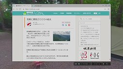 画像ギャラリー No.023のサムネイル画像 / 「風雨来記4」プレイレポート。実写の360度ビューを導入した旅アドベンチャー最新作の舞台は岐阜。“日本の真ん中”の魅力をツーリングで体験