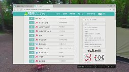 画像ギャラリー No.024のサムネイル画像 / 「風雨来記4」プレイレポート。実写の360度ビューを導入した旅アドベンチャー最新作の舞台は岐阜。“日本の真ん中”の魅力をツーリングで体験