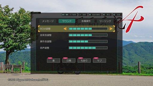 画像ギャラリー No.030のサムネイル画像 / 「風雨来記4」プレイレポート。実写の360度ビューを導入した旅アドベンチャー最新作の舞台は岐阜。“日本の真ん中”の魅力をツーリングで体験