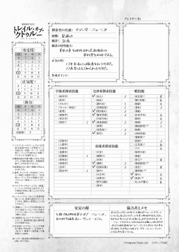 ꡼ No.009 | ȥ롼TRPG˿衣1225ȯ䤵줿ְŹTRPG ȥ쥤롦֡ȥ롼פŰҲûԥʥꥪա