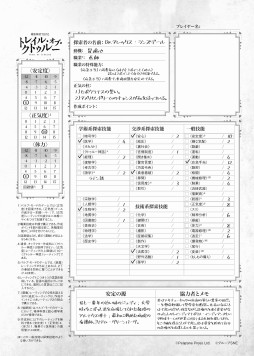 ꡼ No.010 | ȥ롼TRPG˿衣1225ȯ䤵줿ְŹTRPG ȥ쥤롦֡ȥ롼פŰҲûԥʥꥪա