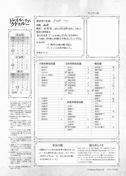 ꡼ No.011 | ȥ롼TRPG˿衣1225ȯ䤵줿ְŹTRPG ȥ쥤롦֡ȥ롼פŰҲûԥʥꥪա