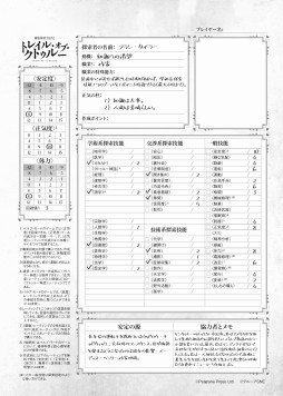 ꡼ No.012 | ȥ롼TRPG˿衣1225ȯ䤵줿ְŹTRPG ȥ쥤롦֡ȥ롼פŰҲûԥʥꥪա