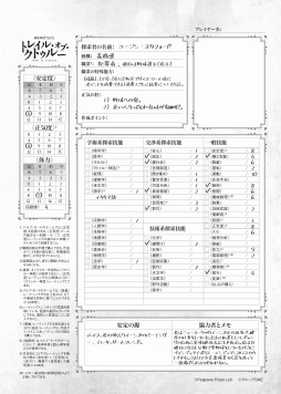 ꡼ No.013 | ȥ롼TRPG˿衣1225ȯ䤵줿ְŹTRPG ȥ쥤롦֡ȥ롼פŰҲûԥʥꥪա