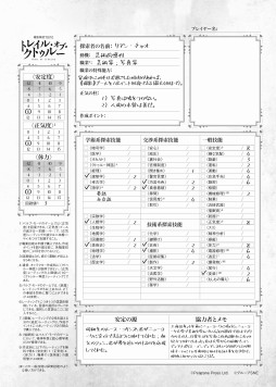 ꡼ No.014 | ȥ롼TRPG˿衣1225ȯ䤵줿ְŹTRPG ȥ쥤롦֡ȥ롼פŰҲûԥʥꥪա