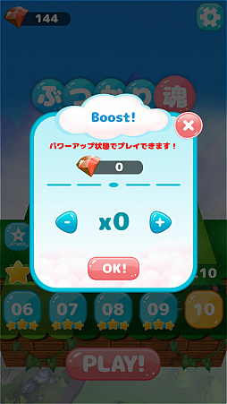 画像ギャラリー No.001のサムネイル画像 / オバケをぶつけてモンスターを倒す「ぶつかり魂」が配信開始