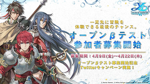 画像ギャラリー No.001のサムネイル画像 / 「イース6 オンライン〜ナピシュテムの匣〜」のオープンβテストが4月23日にスタート。参加申込みを受付中