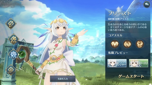 画像ギャラリー No.011のサムネイル画像 / 「イース6 オンライン〜ナピシュテムの匣〜」,プレイヤーキャラクター<レンジャー>の基本性能とスキル詳細が公開