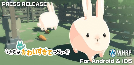 新作スマホアプリ うさぎがもっとかわいすぎてつらい の配信がスタート 新作スマホアプリ うさぎがもっとかわいすぎてつらい の配信がスタート