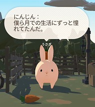 画像ギャラリー No.010のサムネイル画像 / 新作スマホアプリ「うさぎがもっとかわいすぎてつらい」の配信がスタート