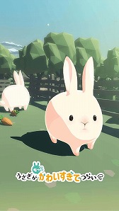 新作スマホアプリ うさぎがもっとかわいすぎてつらい の配信がスタート