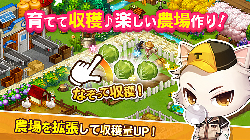 iOS版「がんばれ！にゃんこ店長」の配信が開始。農場作りとスーパーの経営が楽しめるシミュレーションゲーム