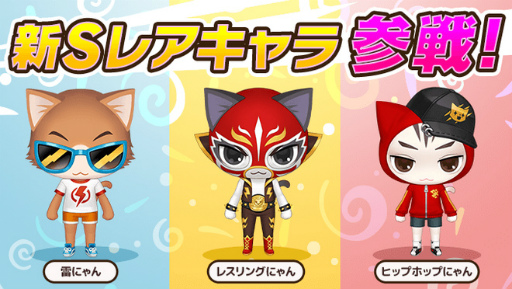 画像ギャラリー No.001のサムネイル画像 / 「がんばれ!にゃんこ店長」新キャラの実装&4連休記念の特別イベントが開催