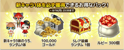 画像ギャラリー No.002のサムネイル画像 / 「がんばれ!にゃんこ店長」新キャラの実装&4連休記念の特別イベントが開催