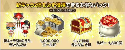 画像ギャラリー No.004のサムネイル画像 / 「がんばれ!にゃんこ店長」新キャラの実装&4連休記念の特別イベントが開催