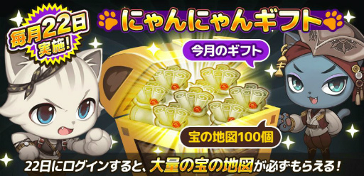 画像ギャラリー No.007のサムネイル画像 / 「がんばれ!にゃんこ店長」新キャラの実装&4連休記念の特別イベントが開催