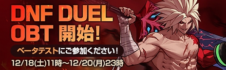 ���������꡼ No.001�Υ���ͥ������ / �ȥ�����ﵭ�ɤγ�Ʈ�������DNF Duel�פΥ����ץ�١����ƥ��Ȥ�PS5/PS4�ˤƳ��ŷ��ꡣ�������ȥҥåȥޥ�ɤΥࡼ�ӡ���