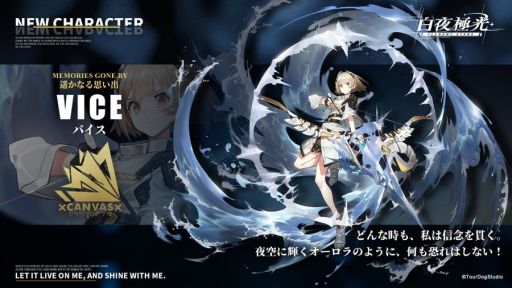 画像ギャラリー No.006のサムネイル画像 / 「白夜極光」がエアコミケ2に参加。キャラクターPVの公開も