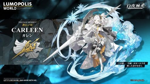 画像ギャラリー No.007のサムネイル画像 / 「白夜極光」がエアコミケ2に参加。キャラクターPVの公開も