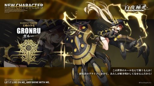 画像ギャラリー No.008のサムネイル画像 / 「白夜極光」がエアコミケ2に参加。キャラクターPVの公開も