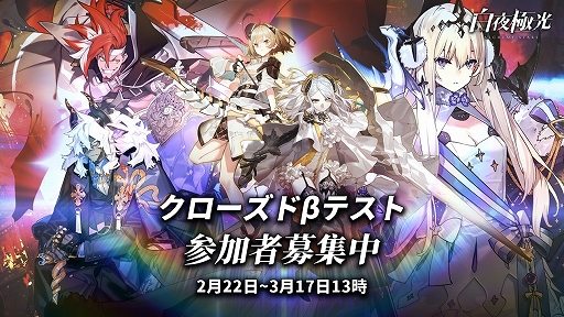 画像ギャラリー No.005のサムネイル画像 / 「白夜極光」がクローズドβテストの参加者を募集中。フィールドのマス目をなぞってコンボをつなげるラインストラテジーRPG