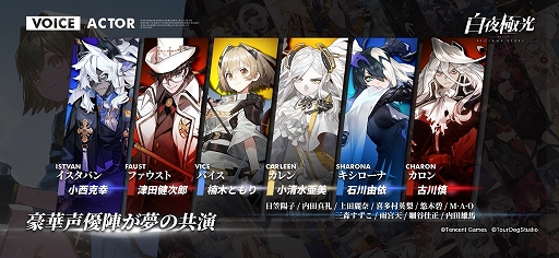 画像ギャラリー No.002のサムネイル画像 / 「白夜極光」のクローズドβテストが本日スタート。記念としてAmazonギフト券が当たるTwitterキャンペーンが開催