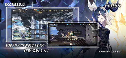 画像ギャラリー No.003のサムネイル画像 / 「白夜極光」のクローズドβテストが本日スタート。記念としてAmazonギフト券が当たるTwitterキャンペーンが開催