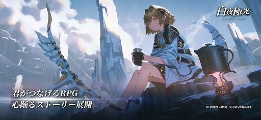 画像ギャラリー No.008のサムネイル画像 / 「白夜極光」のクローズドβテストが本日スタート。記念としてAmazonギフト券が当たるTwitterキャンペーンが開催