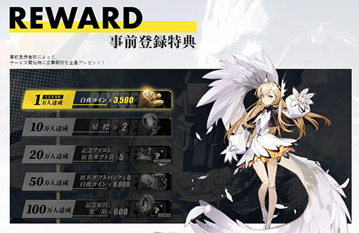 画像ギャラリー No.002のサムネイル画像 / 新作アプリ「白夜極光」で事前登録の受け付けが本日スタート。作品の雰囲気を感じられる新たなPVも公開に