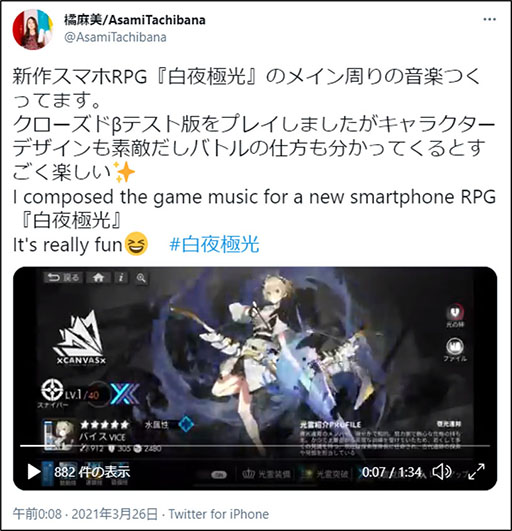 画像ギャラリー No.005のサムネイル画像 / 新作アプリ「白夜極光」で事前登録の受け付けが本日スタート。作品の雰囲気を感じられる新たなPVも公開に