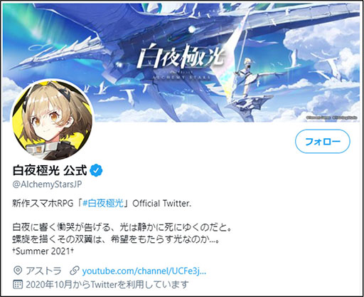 画像ギャラリー No.006のサムネイル画像 / 新作アプリ「白夜極光」で事前登録の受け付けが本日スタート。作品の雰囲気を感じられる新たなPVも公開に