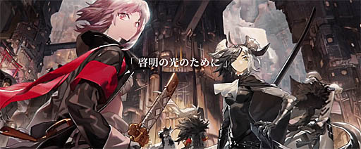 画像ギャラリー No.011のサムネイル画像 / 「白夜極光」,6つの陣営の1つ“啓光連邦”を紹介するトレイラー公開。Twitterイベント“白夜極光号”開催