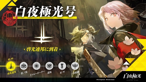 画像ギャラリー No.002のサムネイル画像 / 「白夜極光」,鬼頭明里さん(ヒイロ役)のインタビュー映像が公開に