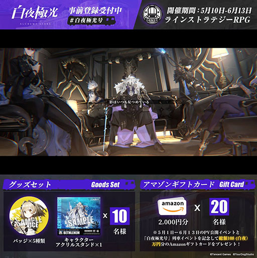 ���������꡼ No.009�Υ���ͥ������ / ������˸��פ��о줹��رġȱƥγ��ɤΥץ��⡼�����ࡼ�ӡ�����ɽŪ�ʥ���饯����6̾�ξ��󤬸�����