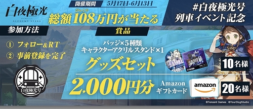 画像ギャラリー No.002のサムネイル画像 / 「白夜極光」,声優の植田佳奈さん(ナシリス役)のインタビュー動画が公開に