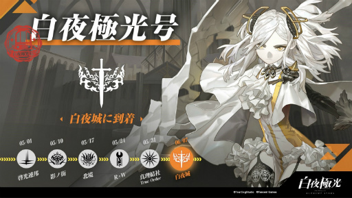 画像ギャラリー No.001のサムネイル画像 / 「白夜極光」,カレンを演じる小清水亜美さんのインタビュー動画が公開