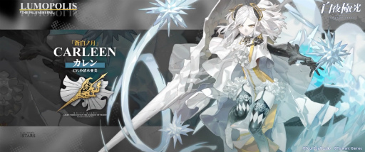 画像ギャラリー No.002のサムネイル画像 / 「白夜極光」,カレンを演じる小清水亜美さんのインタビュー動画が公開