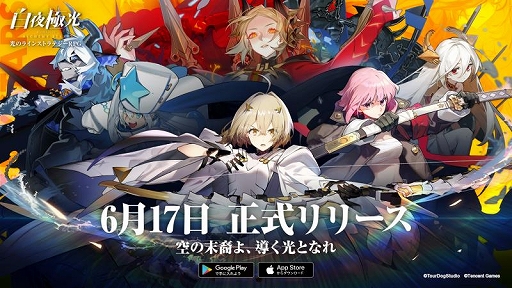 画像ギャラリー No.027のサムネイル画像 / 「白夜極光」は一筆書きで爽快なコンボをつなげる骨太RPG。キャラクターイラストにも目を奪われる,先行プレイレポート