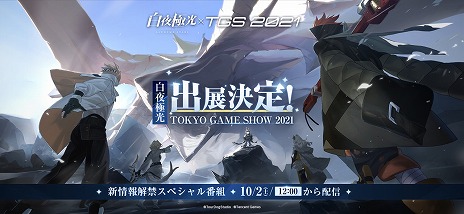 TGS 2021ϸȡTGS2021 Tencent Games ॳ쥯ɤ21200ۿ˸פʤɤκǿҲ