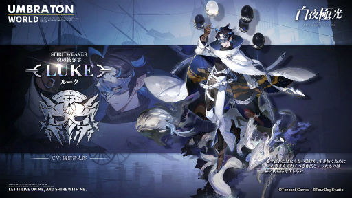 画像ギャラリー No.002のサムネイル画像 / 「白夜極光」に新イベントで活躍する新キャラ,ベセルら3名が登場