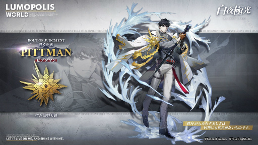 画像ギャラリー No.003のサムネイル画像 / 「白夜極光」に新イベントで活躍する新キャラ,ベセルら3名が登場